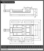 Тиски станочные сверлильные Q19A150 неповоротные тип 3424 - Изображение 6