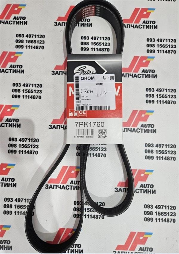 7PK1760 Gates Poly V-belt