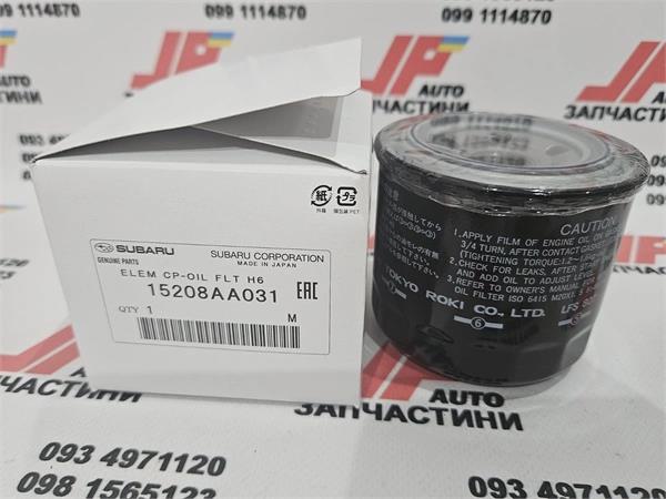 Oil filter Subaru 15208AA031